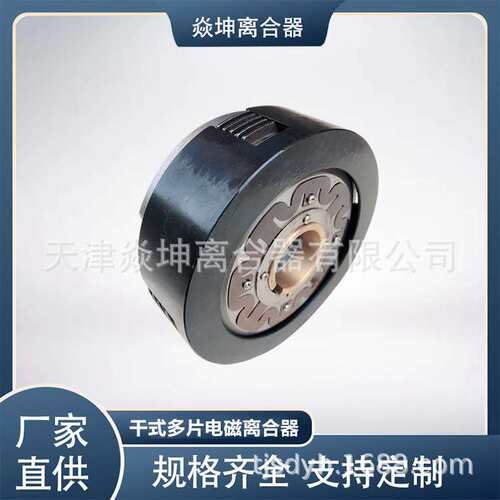 DLK1系列--DLK1-25--干式多片电磁离合器--天津厂家直销