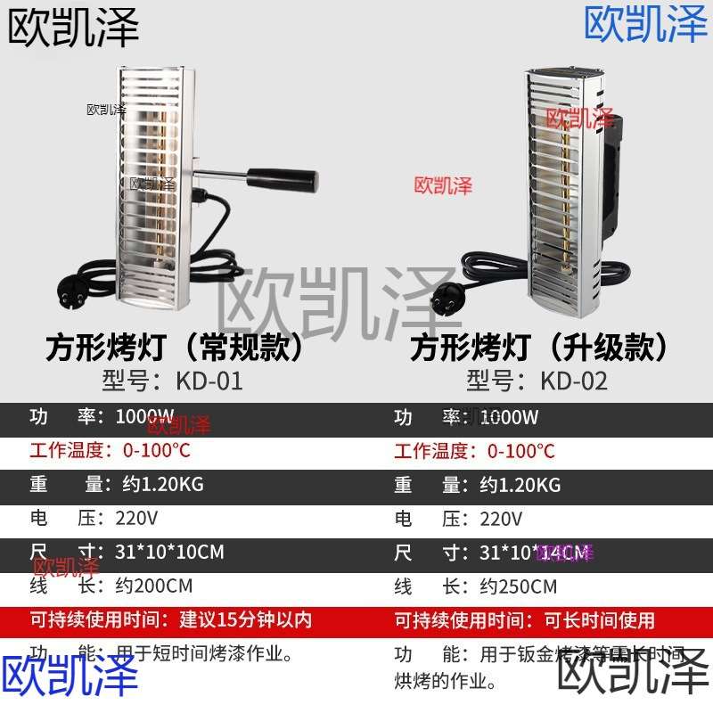 喷漆烤漆灯烘干烤漆灯短波红外线喷漆烤灯手持油漆烤漆房家具