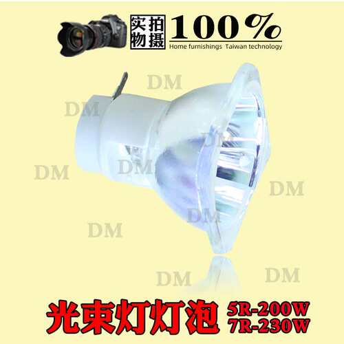 原装光束灯灯泡5R7R200W230W舞台光速灯灯泡 大功率演出婚庆夜店