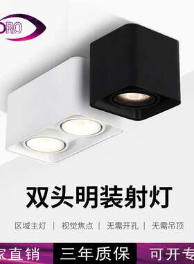 方形led明装筒灯双头cob斗胆射灯防眩光吸顶无主灯客厅单头格栅灯