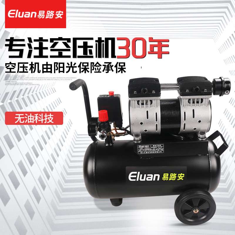 易路安EWS24木工无油气泵空压机家用小型静音喷漆充气磅现货