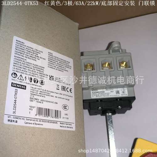 3LD2816-0TK53 负荷开关 红黄色手柄、3极、125A、45kW、底部固定