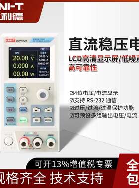 优利德UDP6720/UDP6721开关直流稳压电源大功率可调开关电源
