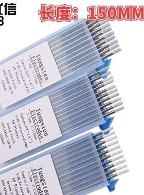 WZ8 氩弧焊锆钨电极白头钨针1.0/1.6 /2.0/2.4/3.0/3.2/4.0*150mm