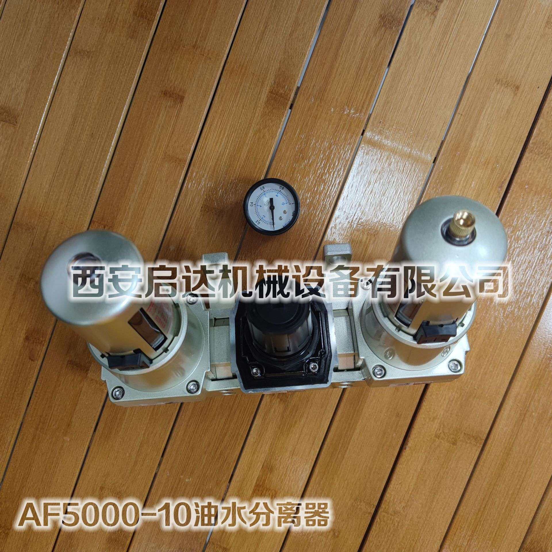 AF5000-10空压机精密过滤器 AR5000-10 油水分离器 AL5000-10