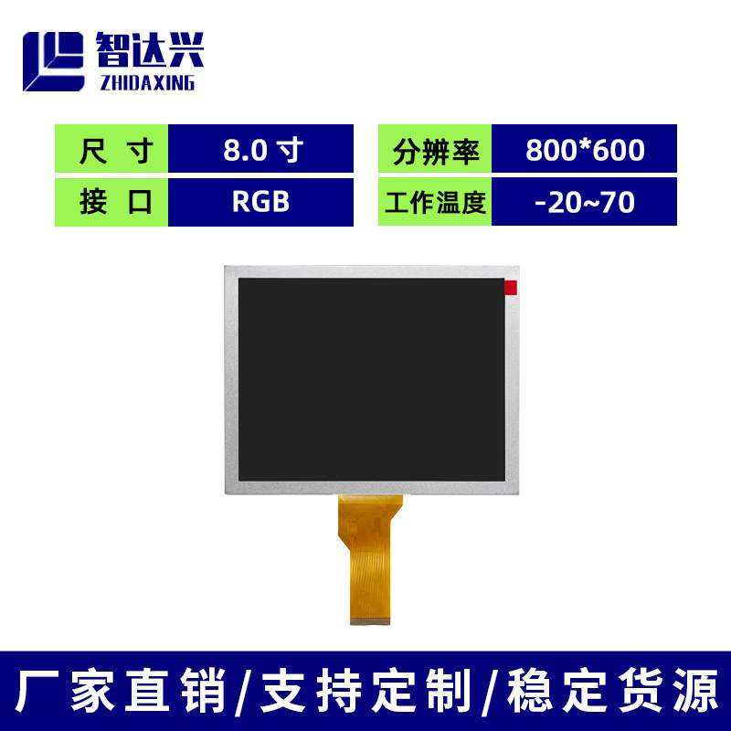EJ080NA-05B群创原装8寸模组人脸门禁TFT液晶显示屏工业显示,鲜花速递/花卉仿真/绿植园艺,割草机/草坪机,淘宝优惠券,粉丝福利购,淘宝优惠卷
