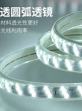 led灯带2835软灯条三排灯珠家用吊顶超亮弧形发光正白暖白光