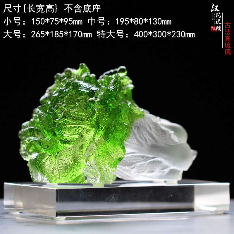 汉风古法琉璃 客厅百财如意玉白菜办公桌摆件琉璃摆件家居装饰品