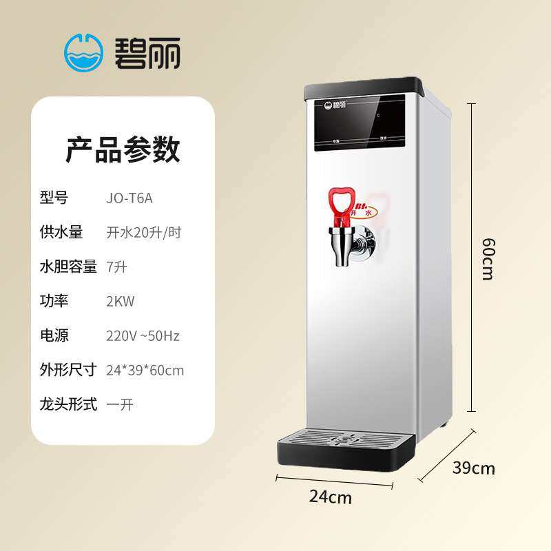 开水器成都饮水机步进式开水机商用学校办公室专用全自动保温