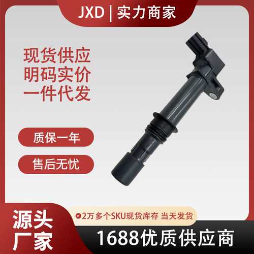 现货 跨境厂价点火线圈UF270 56028138 56028138AB 56028138AD