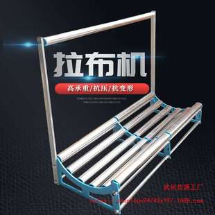 裁床拉布架松布架拖布架大卷退布机不锈钢滚轴支架放料架简易滚筒