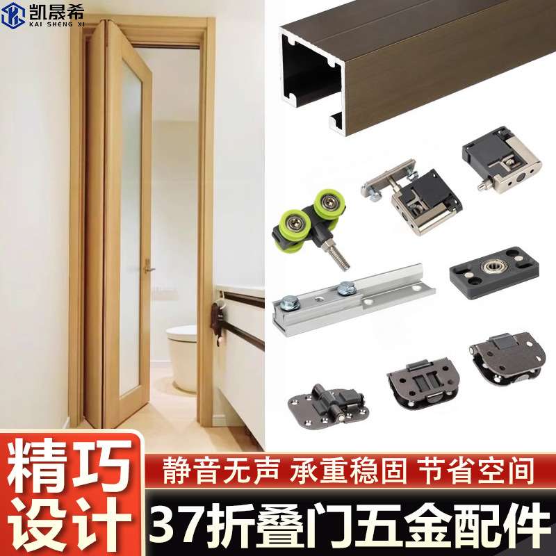 家用日式三七折叠门吊滑轮卫生间推拉门静音折叠轨道全套五金配件