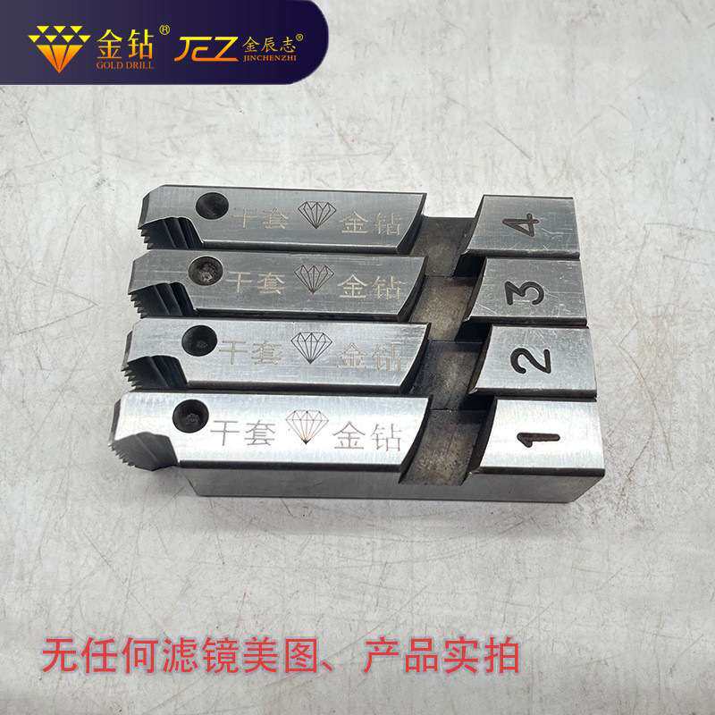 电动套丝机板牙螺纹板牙套丝机专用板牙套丝机机用电动套丝机配件