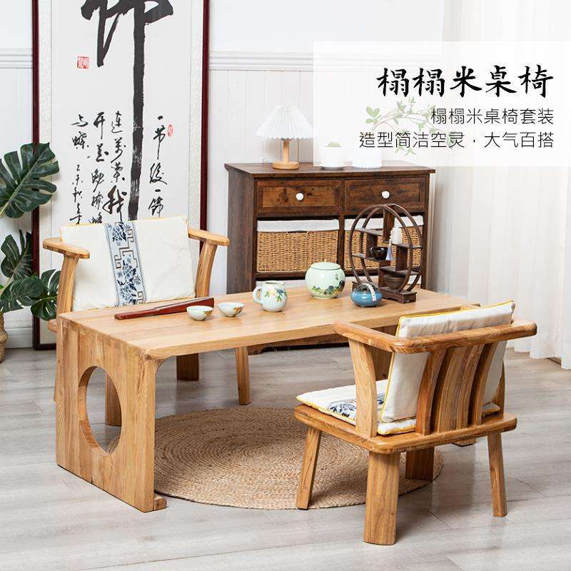 实木靠背椅榻榻米座椅中式矮椅茶桌椅凳飘窗扶手椅阳台休闲小椅子