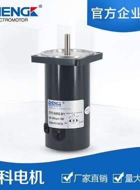 厂家直销 ZHENGK/正科电机直流马达 ZYTD-50SRZ-6F1 12V24V
