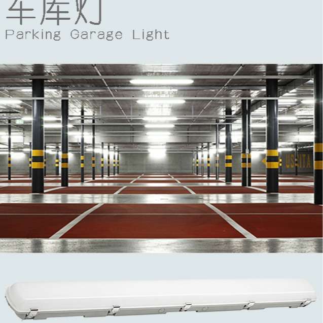 欧格朗LED三防支架灯1.2m 1.5米隧道车库工厂过道净化防水线条灯