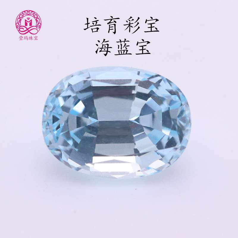 海蓝宝蛋形培育宝石 椭圆形培育彩宝海兰宝1-3克拉仿天然精品裸石