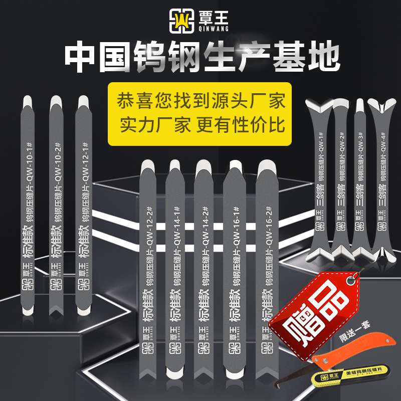 覃王压缝片瓷砖美缝剂专用钨钢压片狗骨头施工工具美缝阴阳角神器