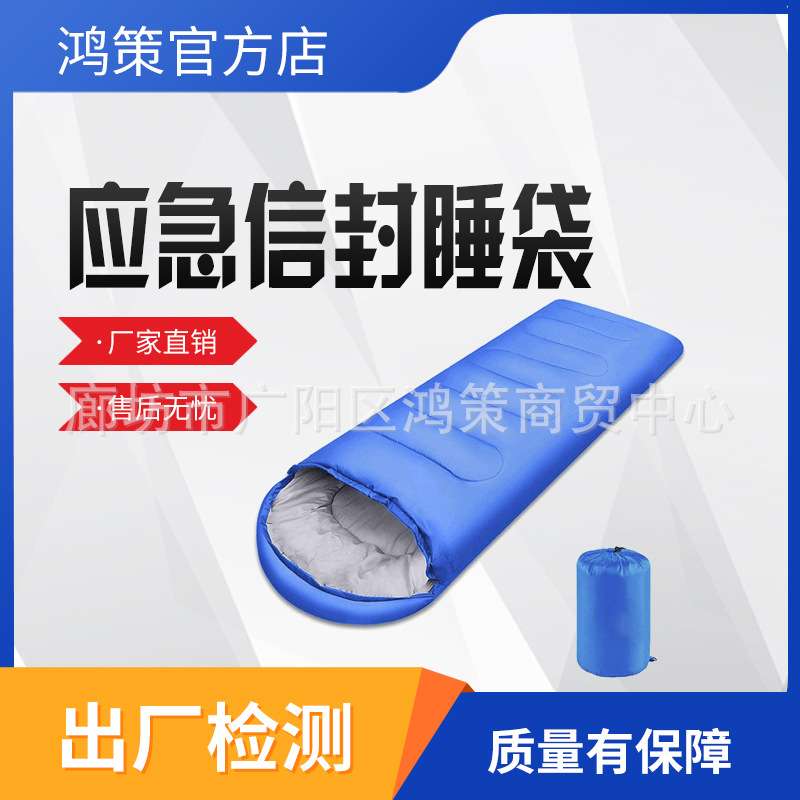国债项目隔脏防潮旅行睡袋防水加厚保暖信封睡袋防寒可折叠睡垫