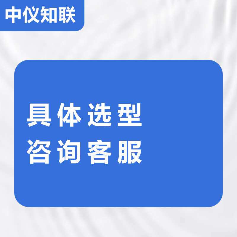 中仪知联 矩形文丘里管 节流装置  厂家直销