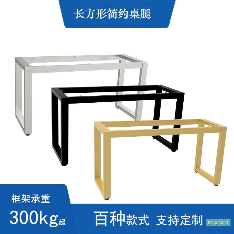 书桌铁艺支架办公桌桌子腿简约架子长方形桌子脚北欧金属桌腿现货