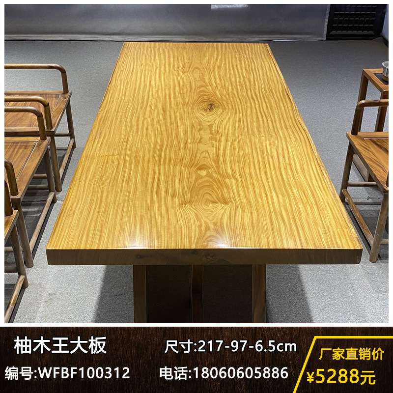 柚木大板椅中式公司办公茶台画案胡桃客厅餐桌茶桌实木原木茶桌