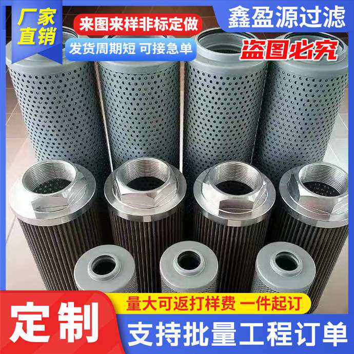 过滤FBX-160X5玻璃纤维滤芯EH油抗燃油过滤器不锈钢液压油滤芯筒