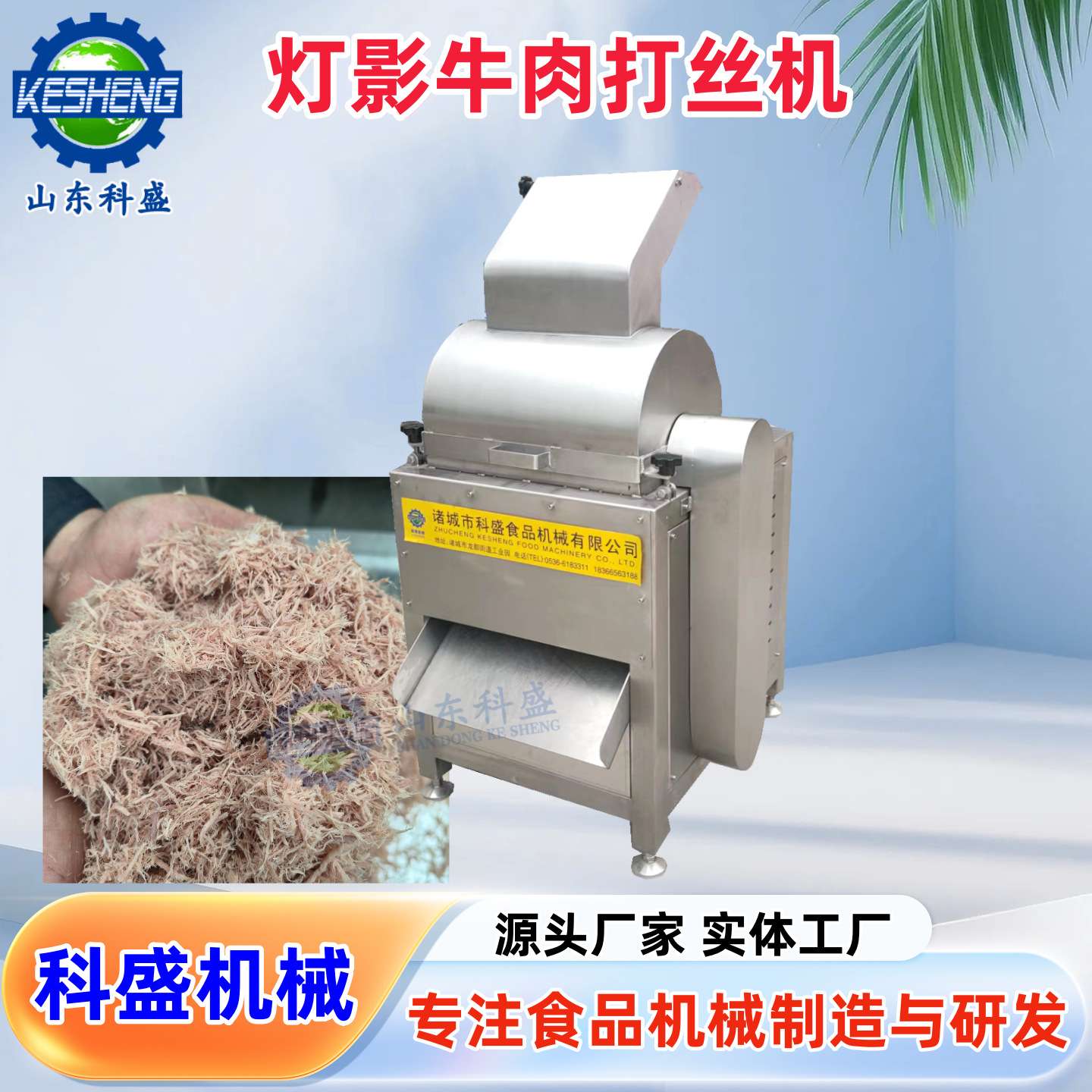 猪肉拉丝设备 灯影牛肉拆丝机器 大豆蛋白冻干鸡胸肉打绒机