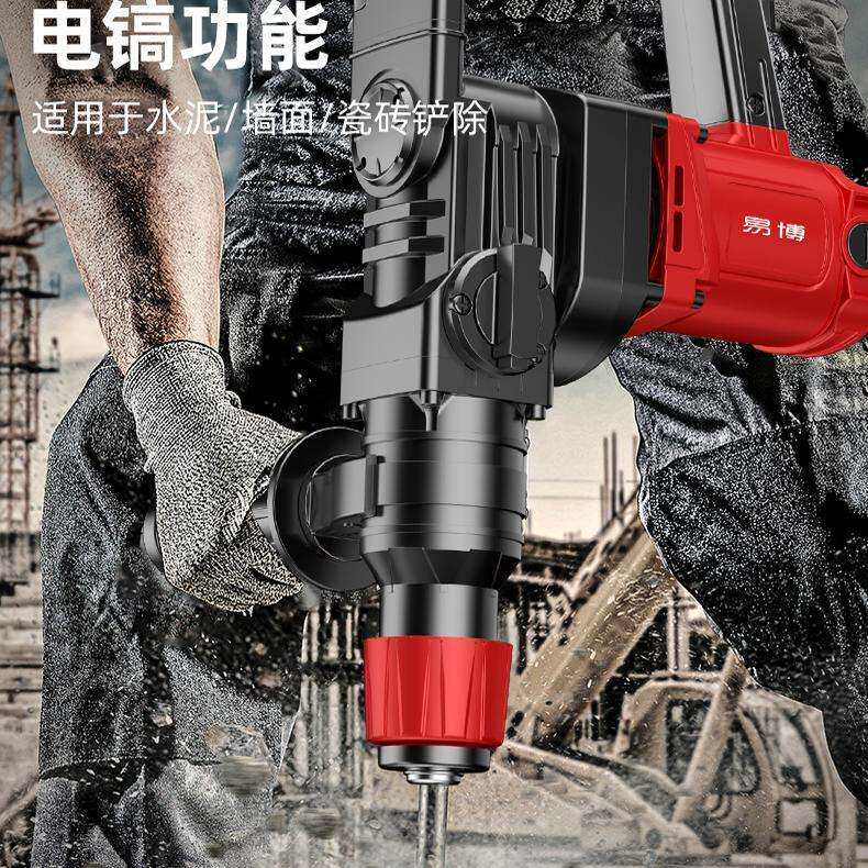 电锤电镐两用大功率冲击钻头打混凝土墙家用打墙电动多功能打孔