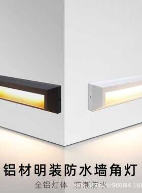 LED地脚灯室户外防水坡道车库梯台阶花坛踢脚墙角壁灯多尺寸可选