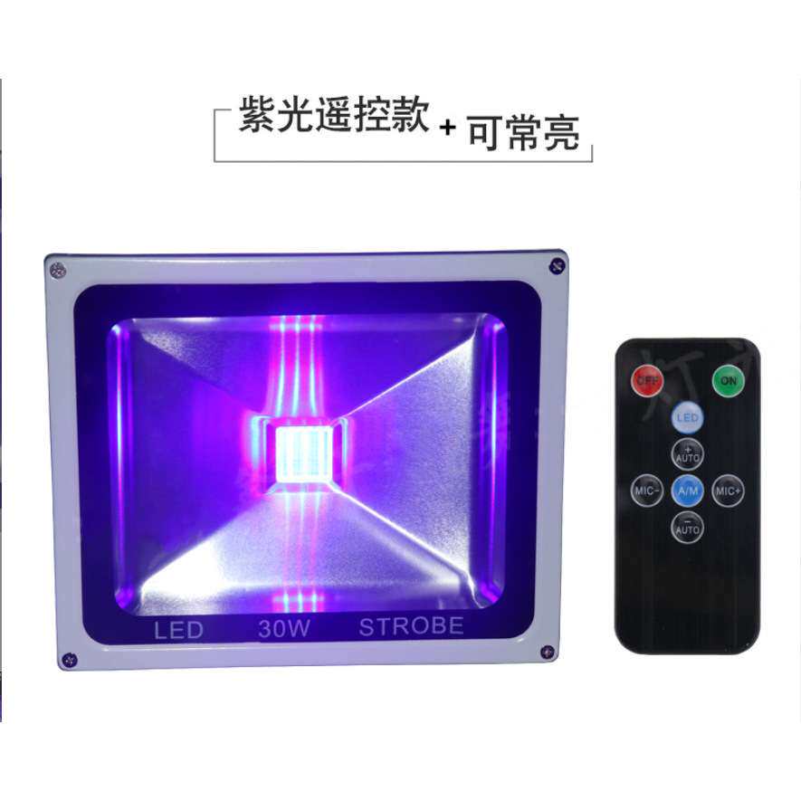 LED遥控UV紫光投光灯 紫色声控ktv酒吧闪光灯RGB染色背景舞台灯光