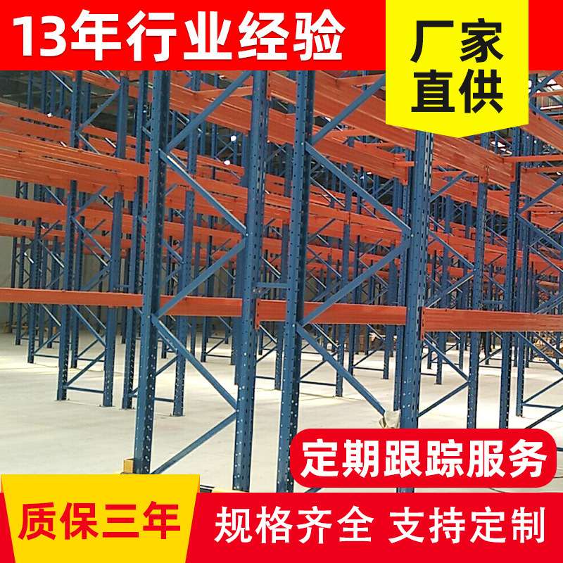 重型货架工业承重货架五金托盘工厂仓库立体库高位横梁钢制储物架