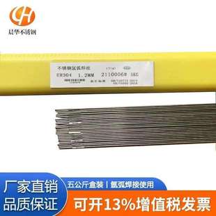 厂家直供TG309LMo不锈钢氩弧直条焊丝2.0/2.4mm量大详谈