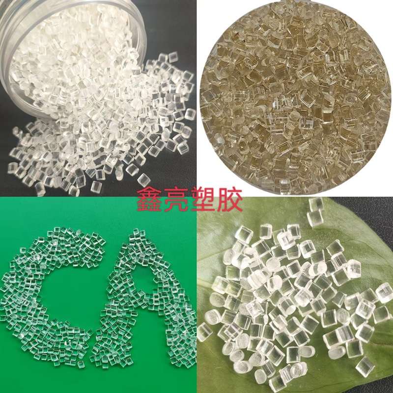 醋酸纤维素CA颗粒 高透明底眼镜框架专用料 高抗冲注塑级CA塑料