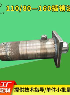 110/80—160插销油缸 CDT3拉杆型差动液压油缸MP1电镀活塞油缸