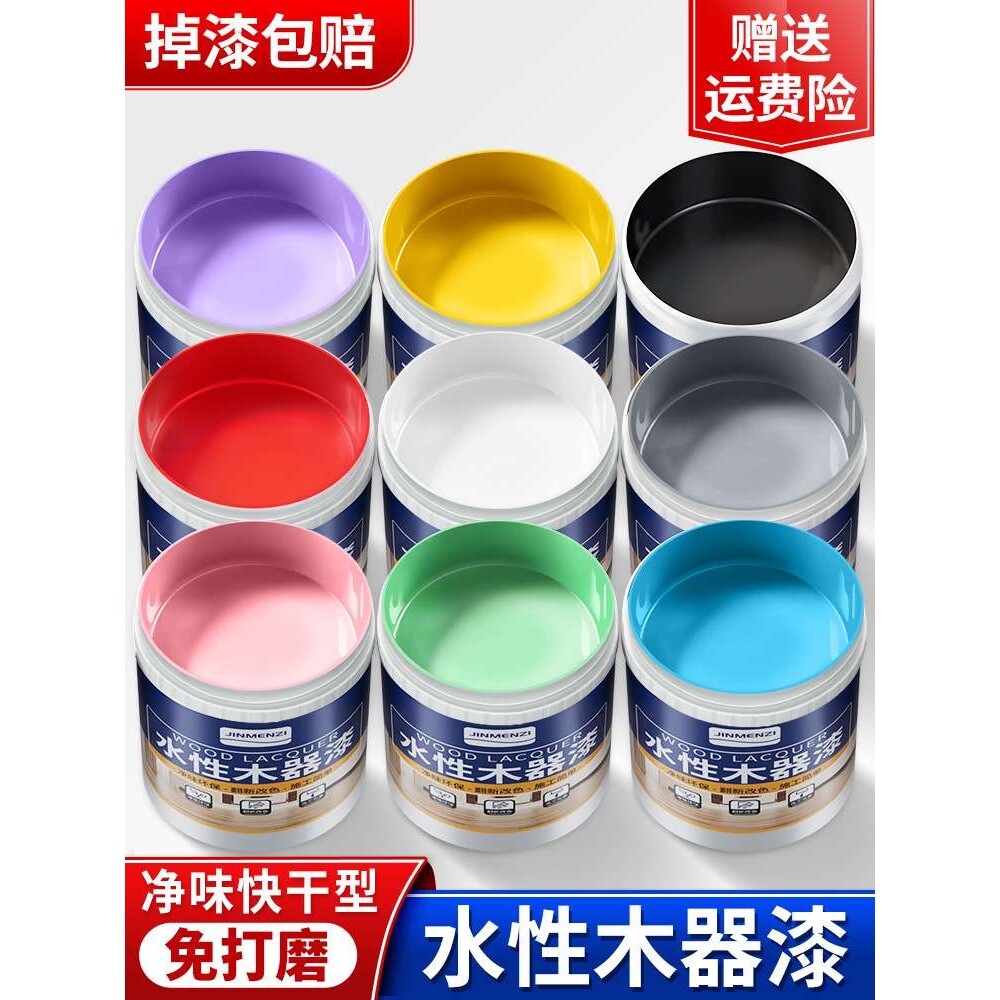 水性漆木器漆旧家具翻新改色修补复合材质地板漆油漆家用自刷涂料