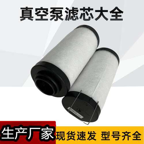 R5RARC0010C真空泵滤芯 0016D油雾分离器 排气过滤器