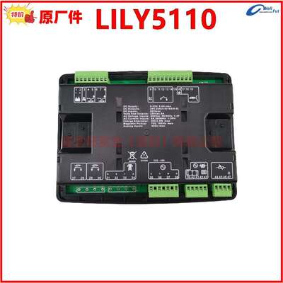 LILY 5110B Auto start module Control Controller发电机控制器