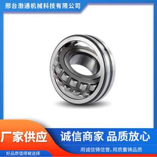 高精度21300系列 21320 21321调心滚子轴承 高转速 低噪音 长寿命