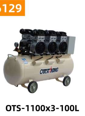 奥突斯3X1100-100L无油静音铜空压机 空气压缩机 16129号 107KG