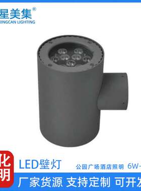 双头壁灯墙体景观灯壁式安装投光灯户外壁灯led防水超亮夜景