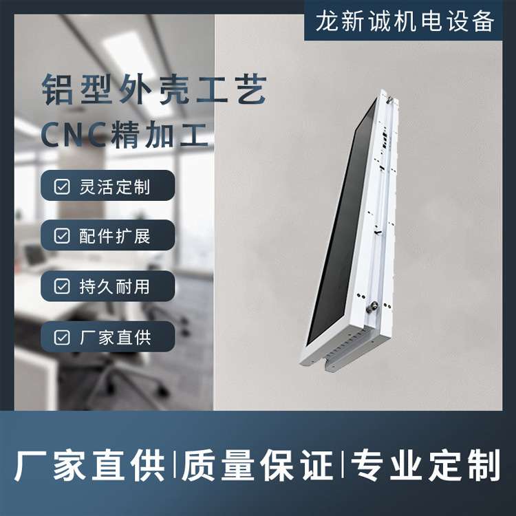 触摸触控液晶铝型广告机外壳  23.6寸双面吊挂铝型显示器外壳