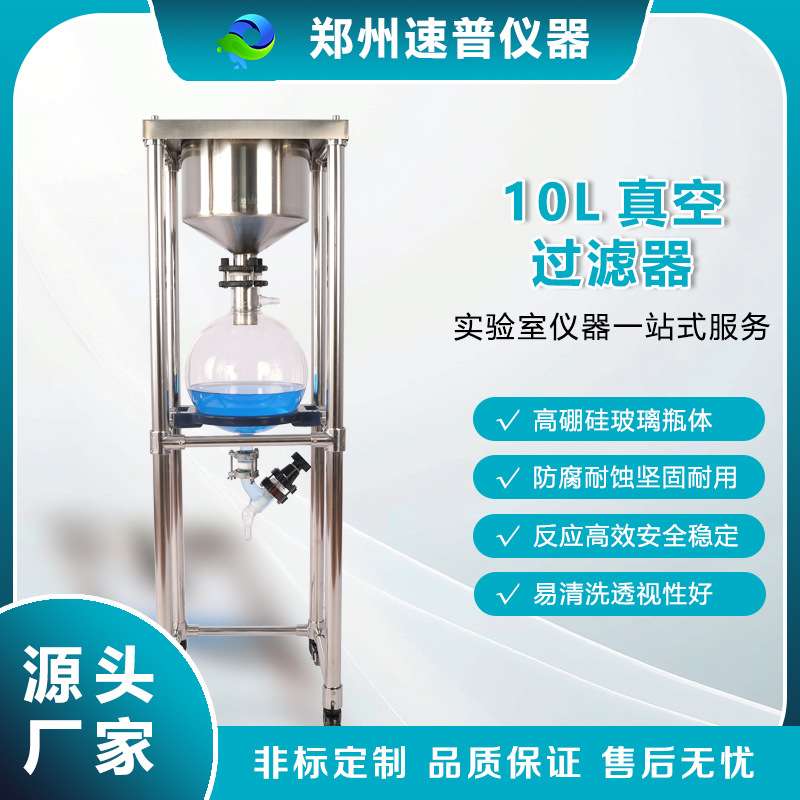 厂家爆款直供 布氏漏斗真空过滤器 实验室水质分析砂芯过滤装置