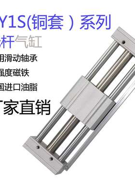 SMC型CY1S型磁偶式无杆气缸RMT/CY1S10/15/20/25/32/40-100-200