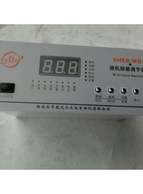 SMER一ED型有刷微机励磁调节器 发电机调节器零部件