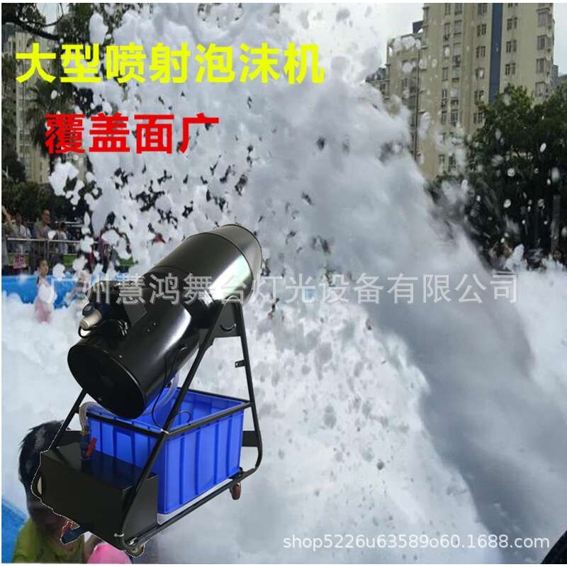 舞台泡泡机喷射式泡沫机泳池游乐园户外派对水上活动2019新款