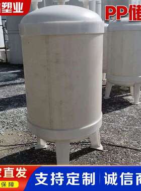 聚丙烯塑料水塔pp立式储罐 聚丙烯化工容器罐500L真空计量罐厂家