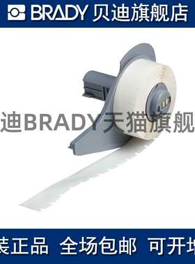 Brady贝迪430 M71C-375/M71C-500-430/M71C-1000打印机耗材BMP71