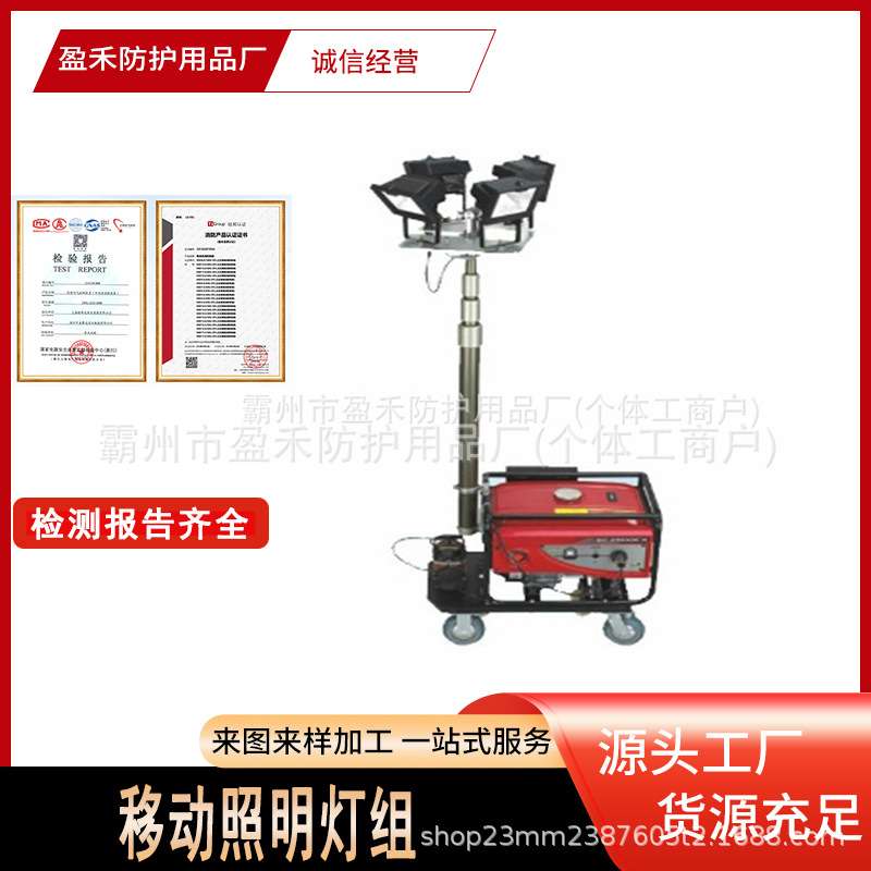 自动升降移动照明灯组事故抢修抢险应急灯多用途抢险照明探照灯