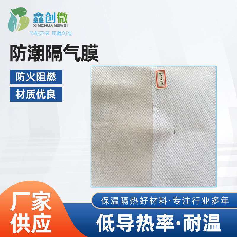 工厂  钢结构建筑用呼吸纸隔热棉辅材防水透气膜防潮隔气膜,玩具/童车/益智/积木/模型,遥控车升级件/零配件,淘宝优惠券,粉丝福利购,淘宝优惠卷